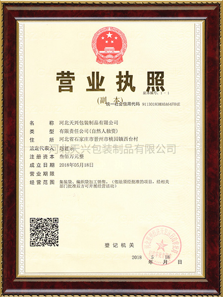 營業(yè)執照.jpg